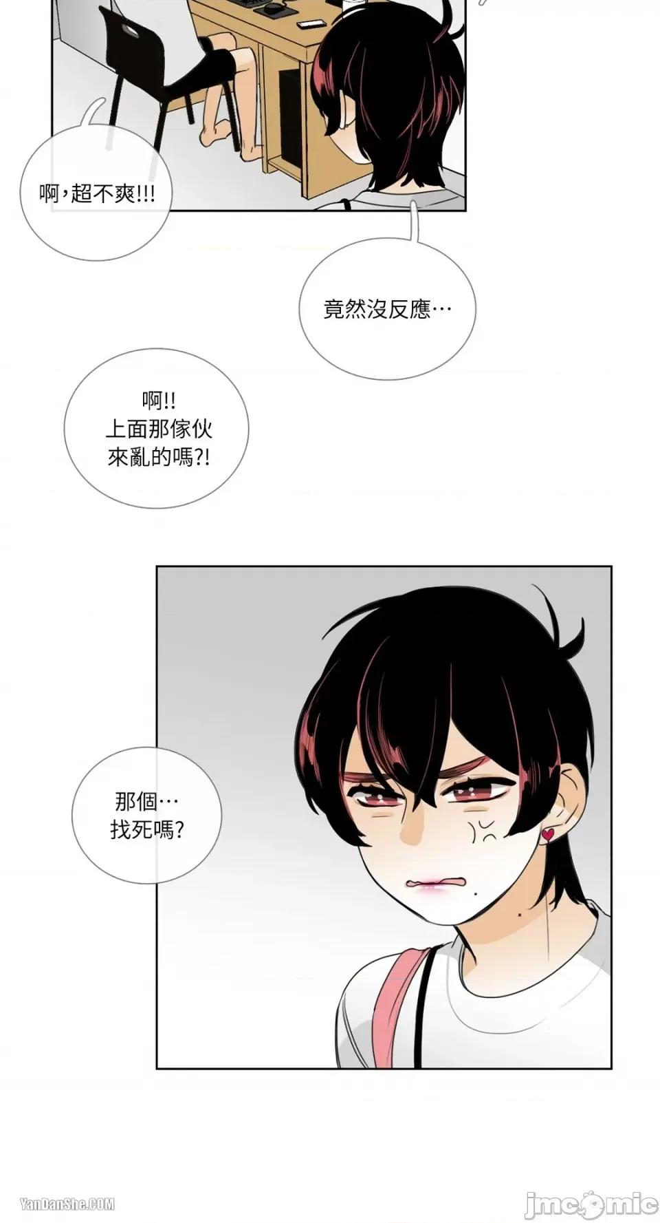 Talk Talk to Me-14 第16页