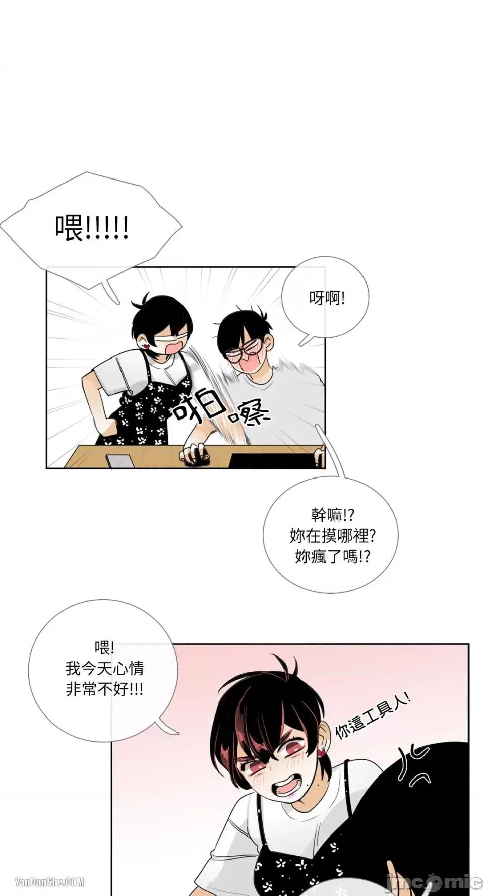 Talk Talk to Me-14 第17页