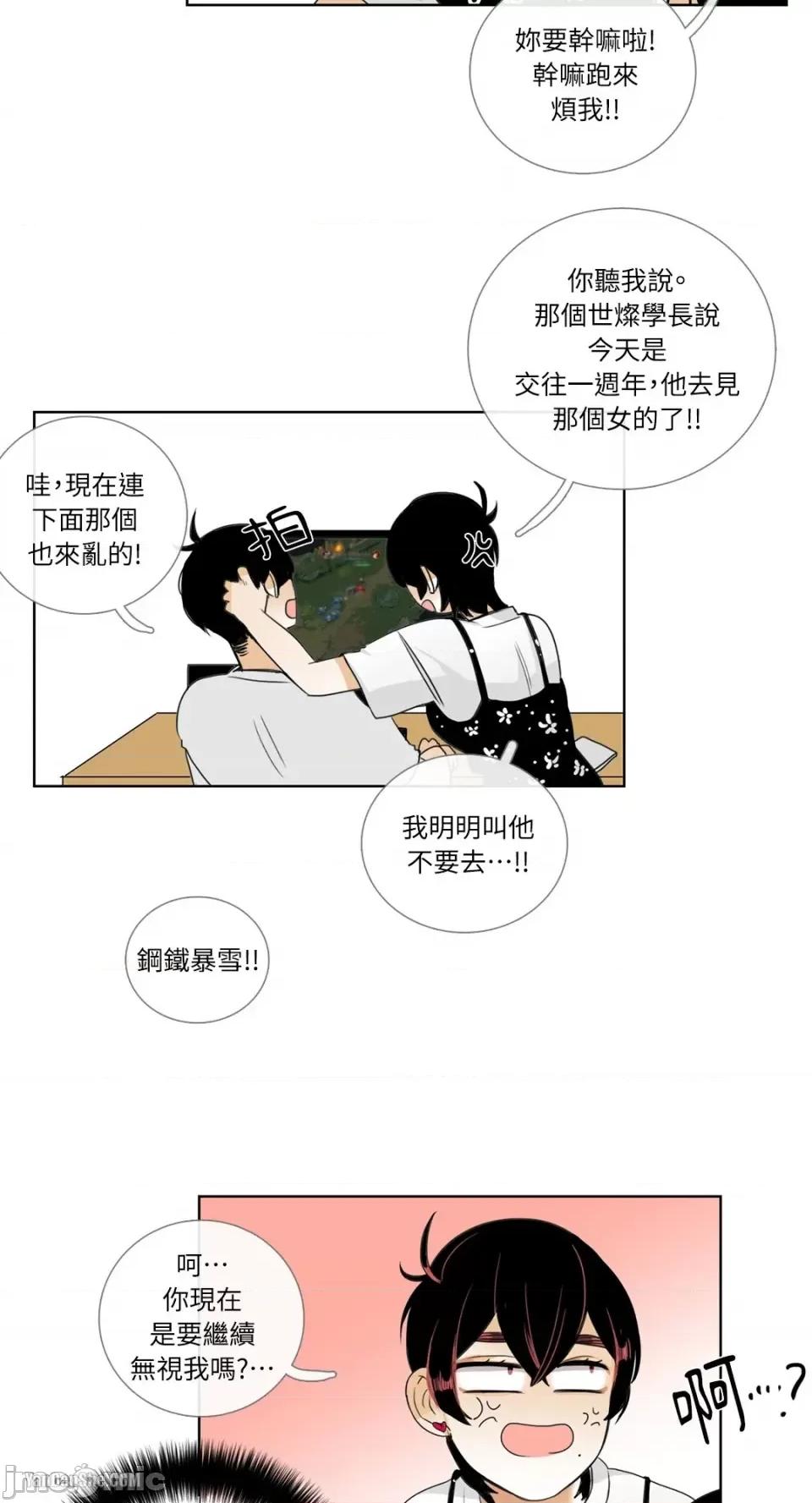 Talk Talk to Me-14 第18页