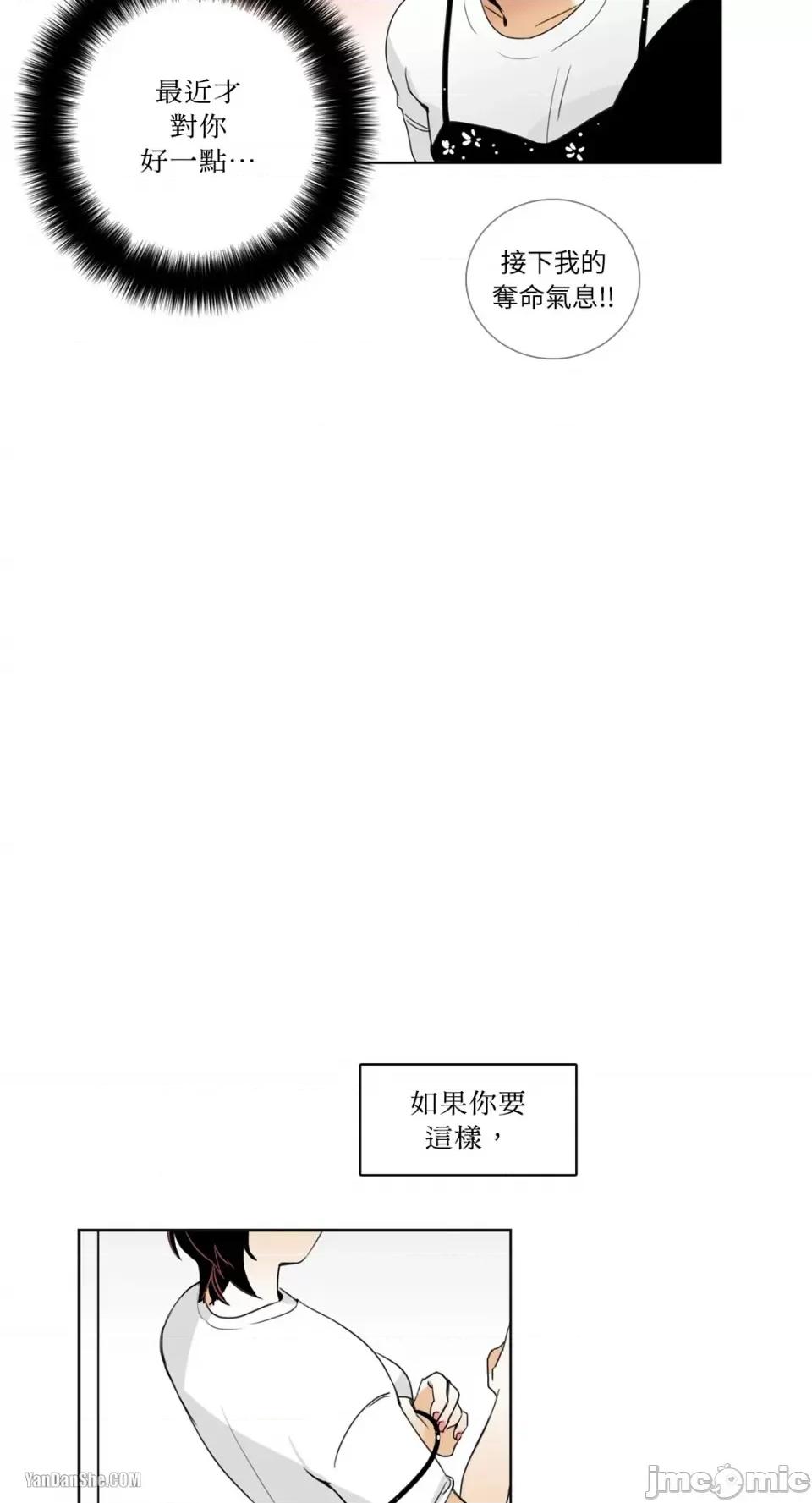 Talk Talk to Me-14 第19页