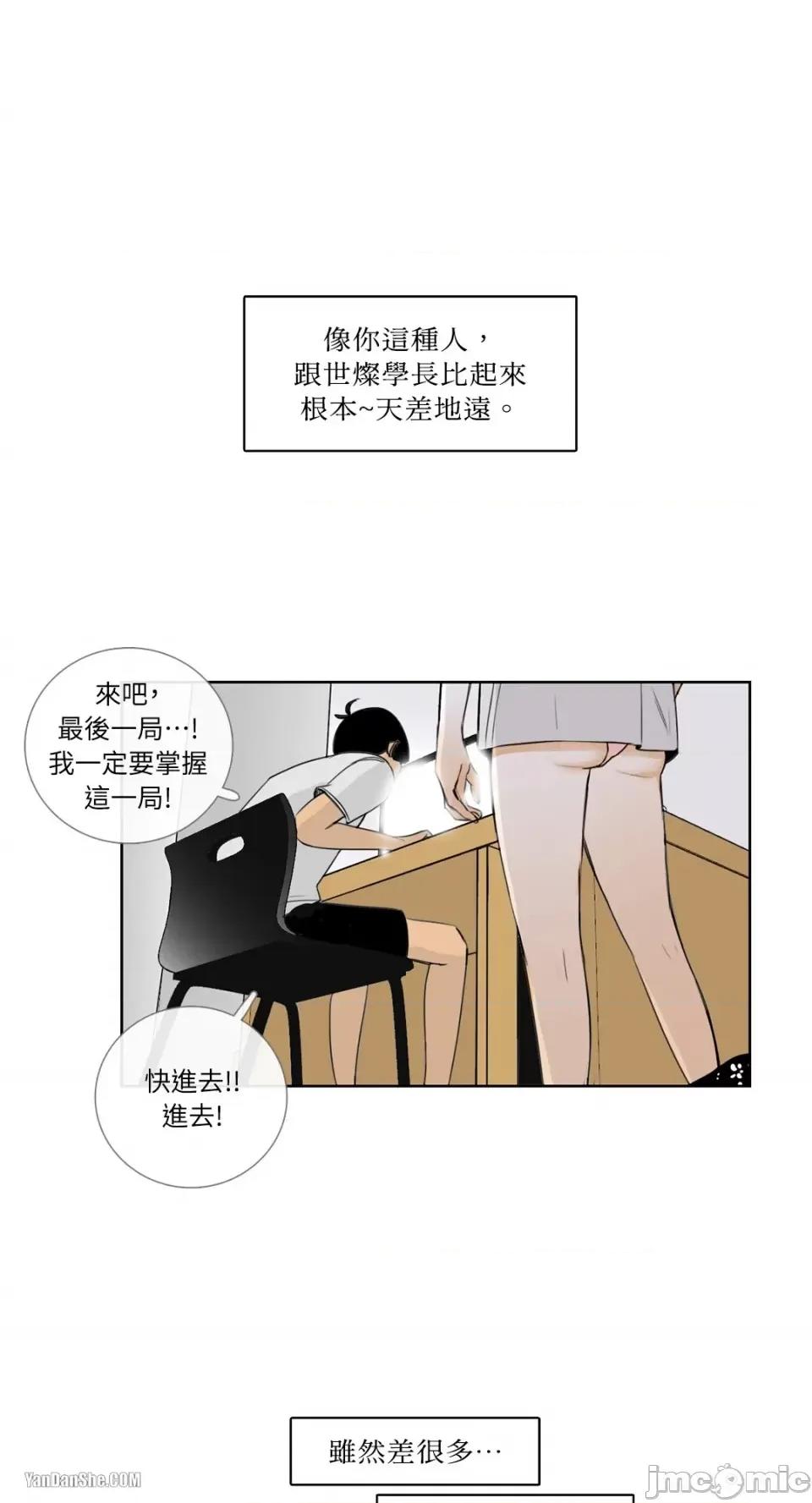 Talk Talk to Me-14 第21页