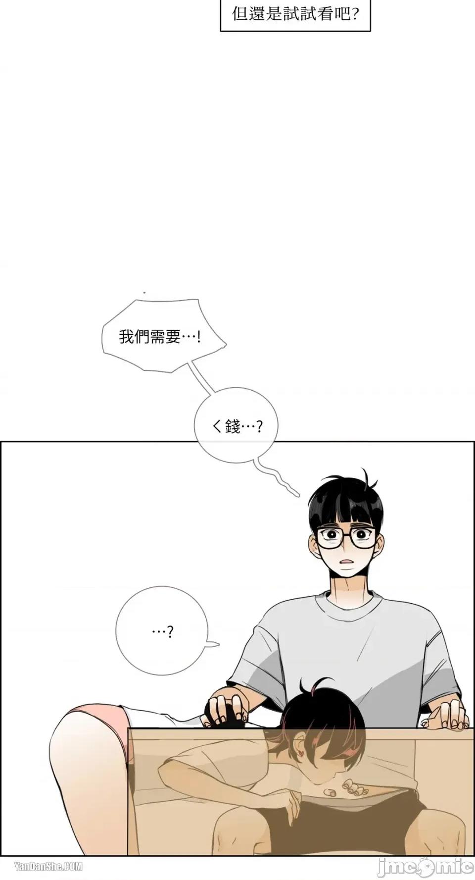 Talk Talk to Me-14 第22页