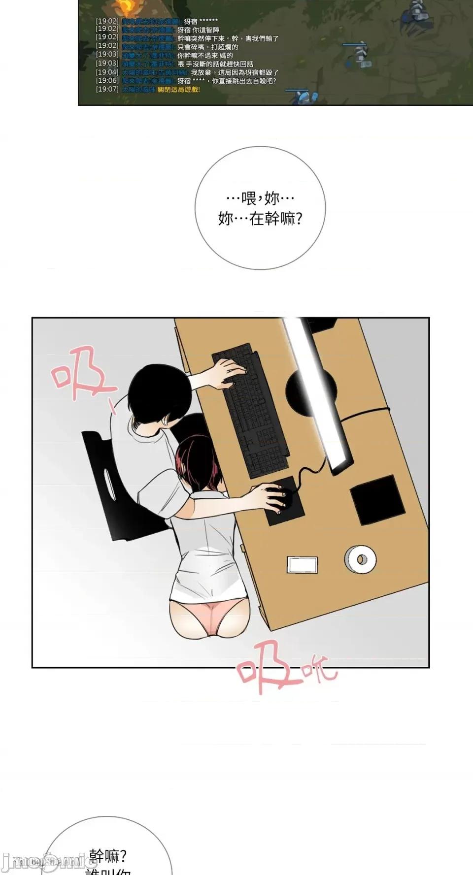 Talk Talk to Me-14 第24页