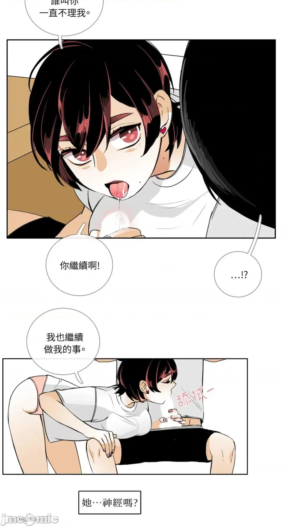Talk Talk to Me-14 第25页