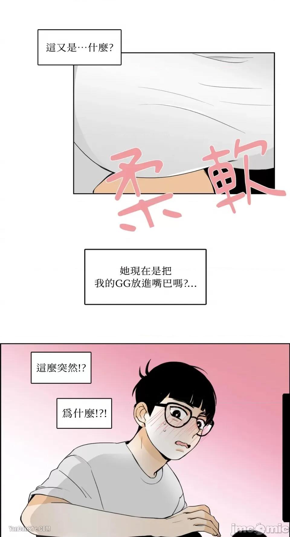 Talk Talk to Me-14 第26页