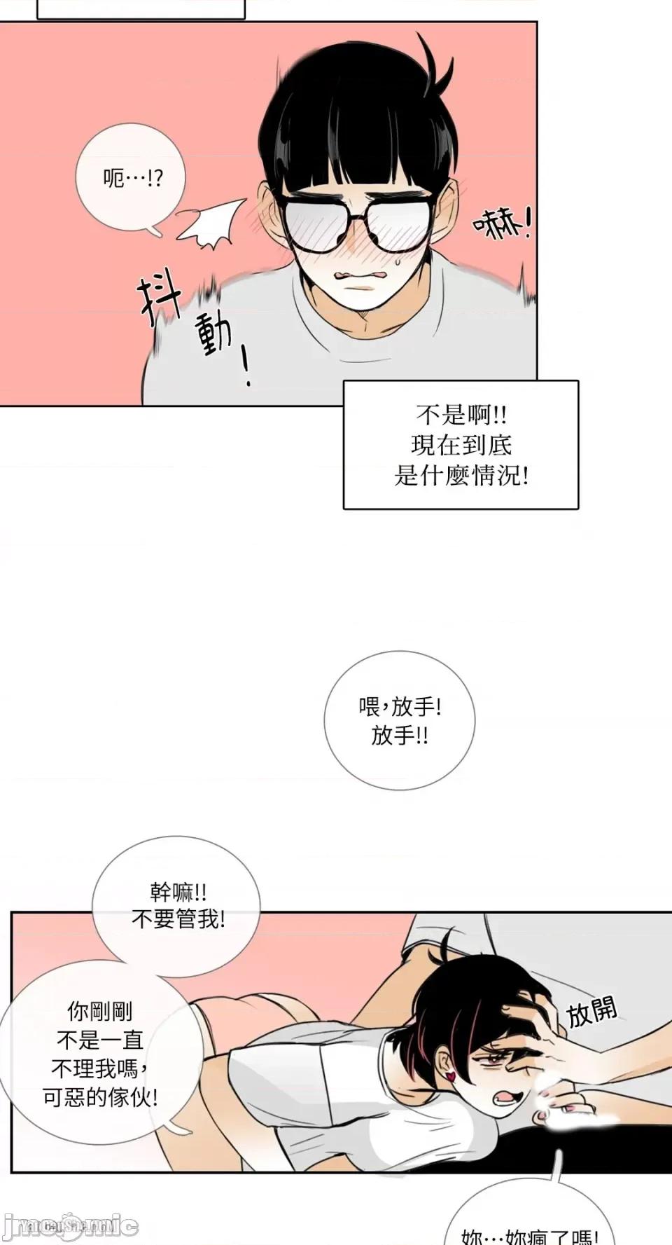 Talk Talk to Me-14 第28页