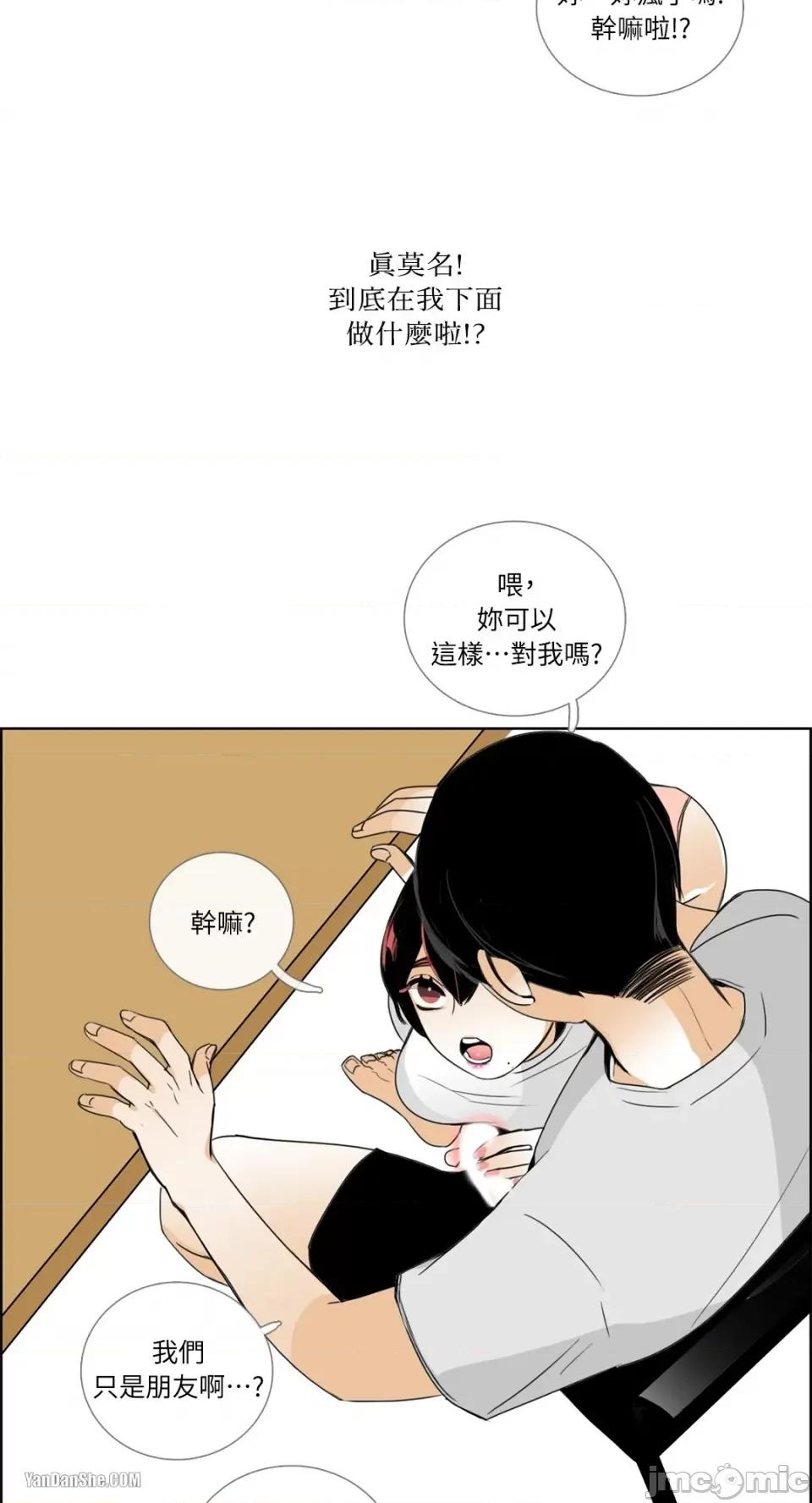 Talk Talk to Me-14 第29页