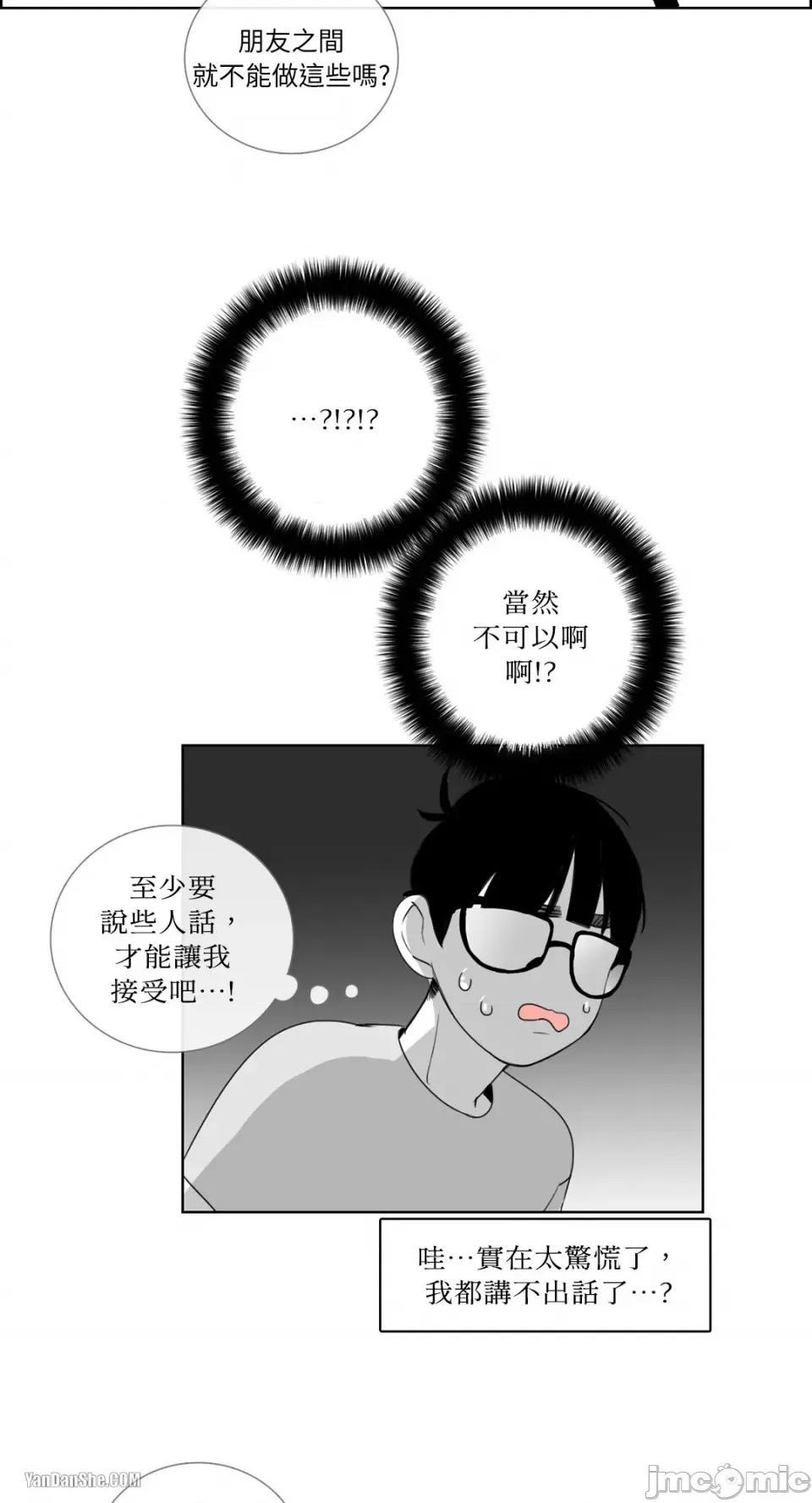 Talk Talk to Me-14 第30页