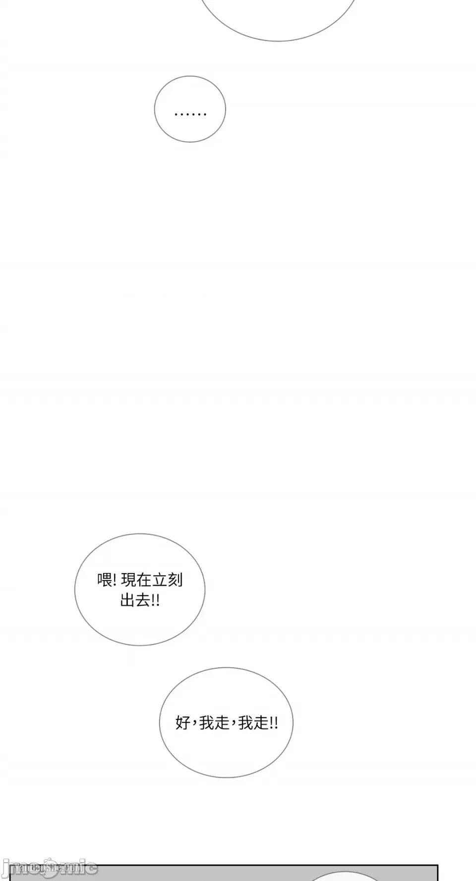 Talk Talk to Me-14 第32页