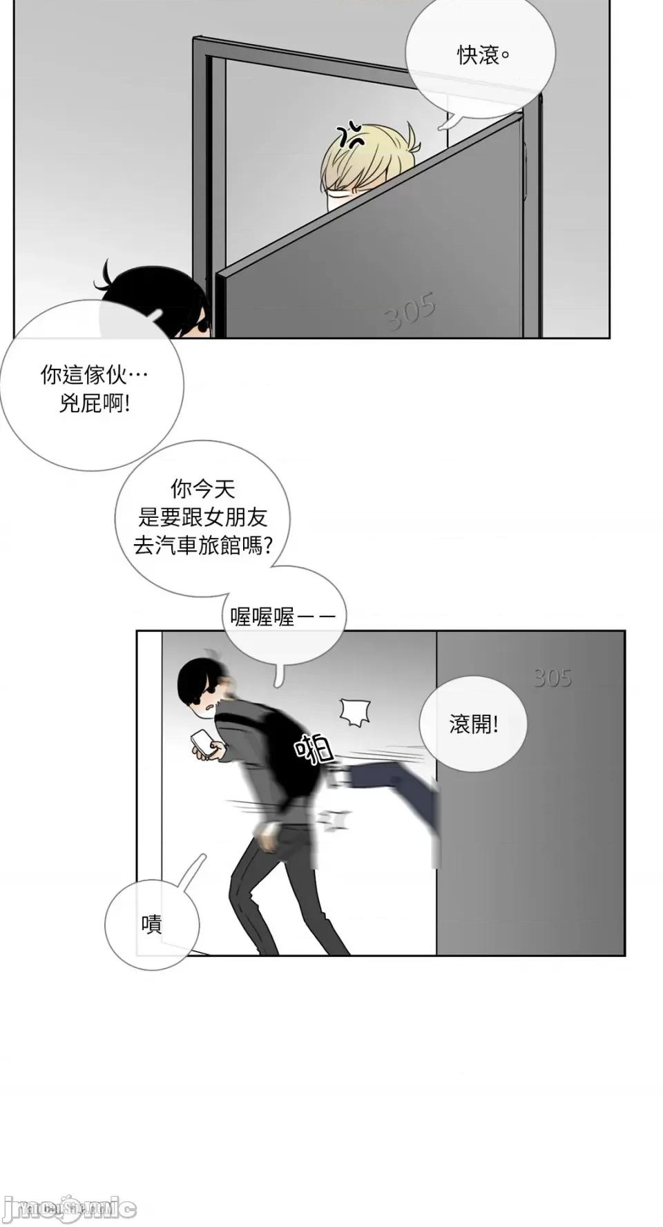 Talk Talk to Me-14 第33页