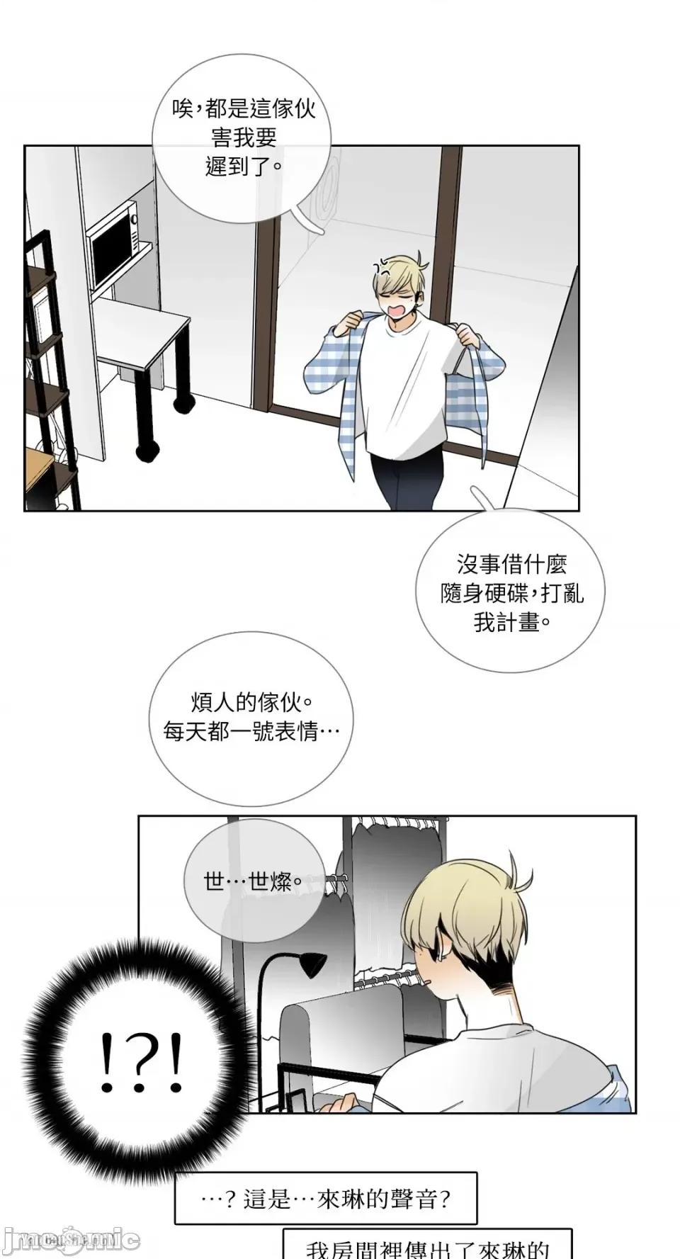 Talk Talk to Me-14 第34页