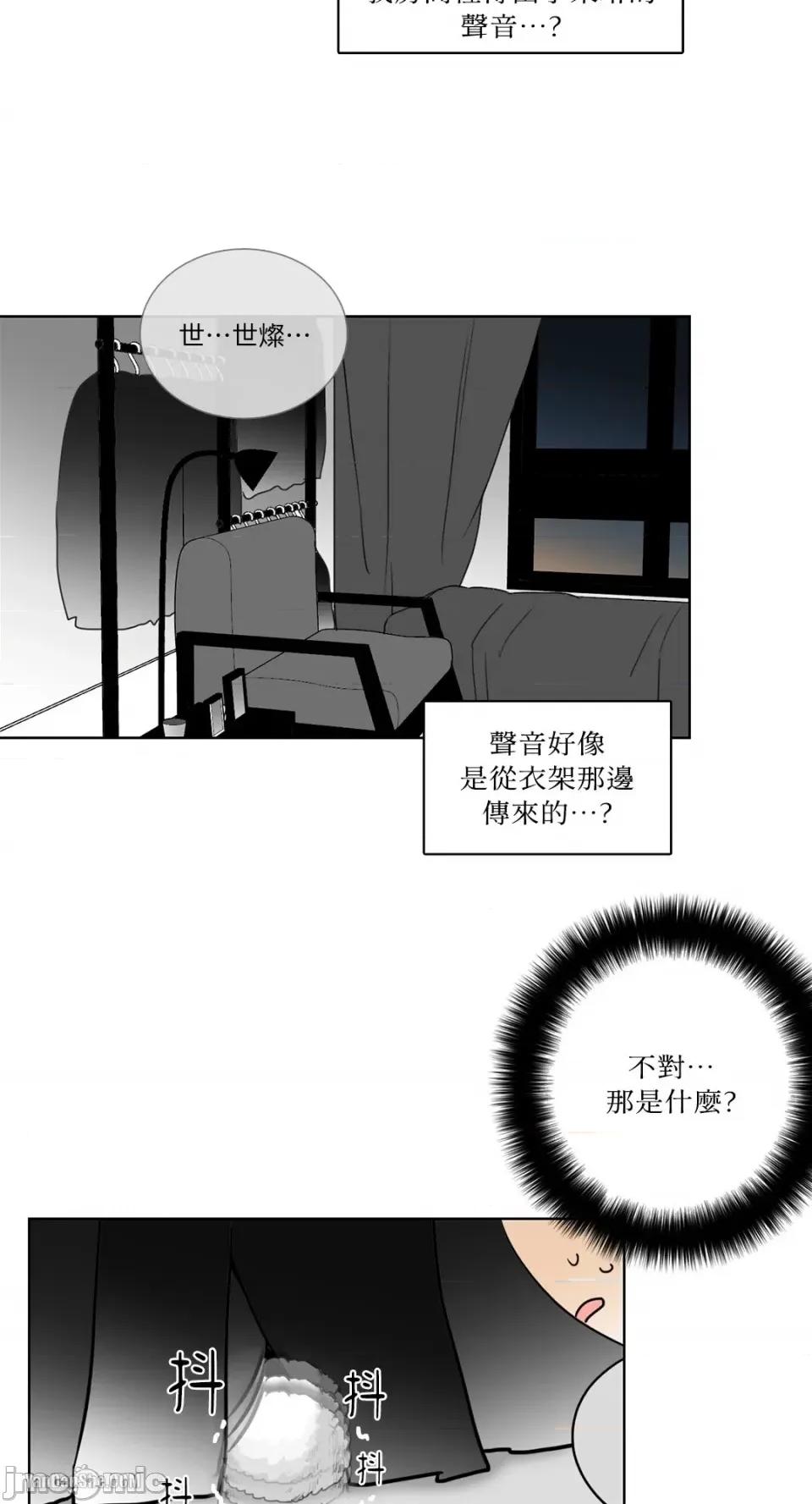 Talk Talk to Me-14 第35页