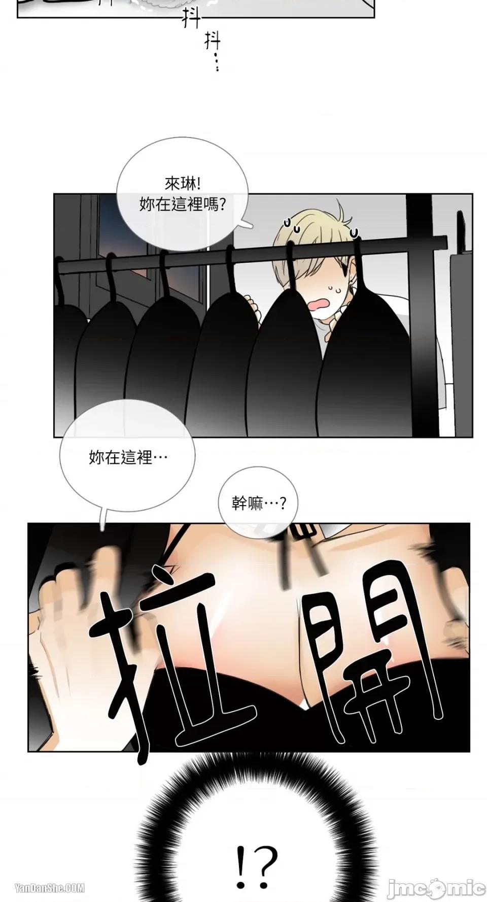 Talk Talk to Me-14 第36页