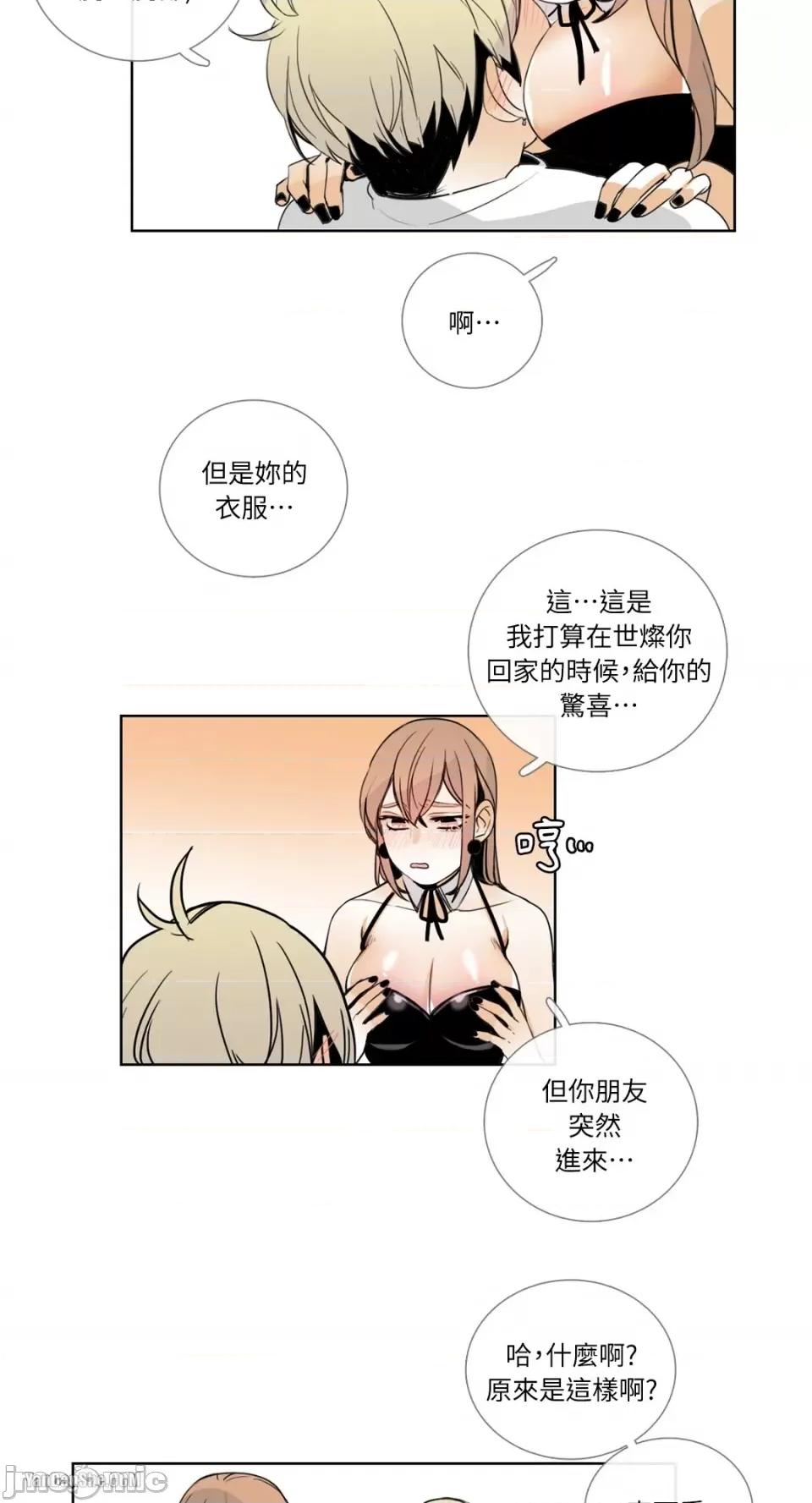 Talk Talk to Me-14 第40页