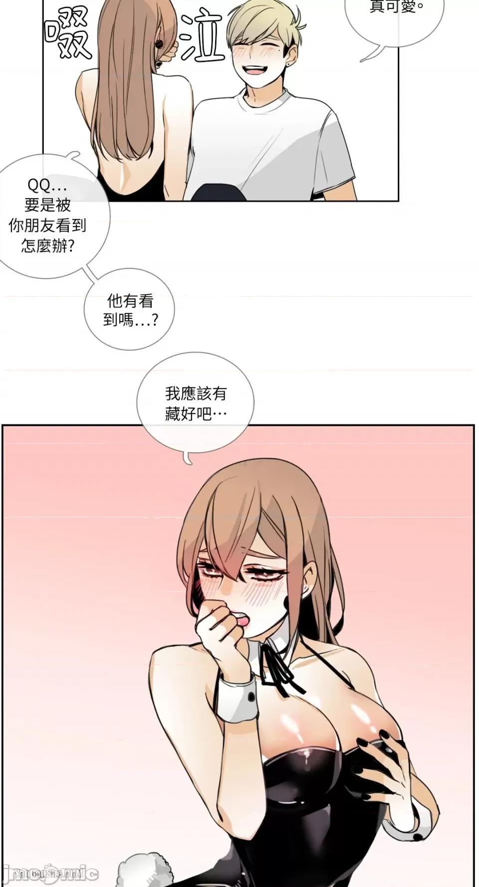Talk Talk to Me-14 第41页