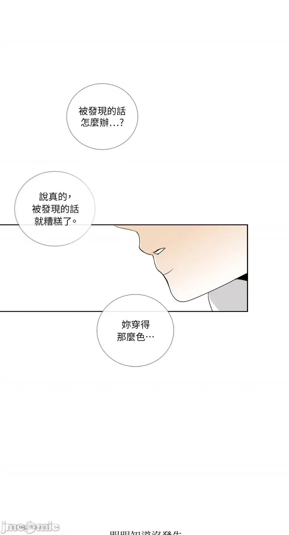 Talk Talk to Me-14 第43页