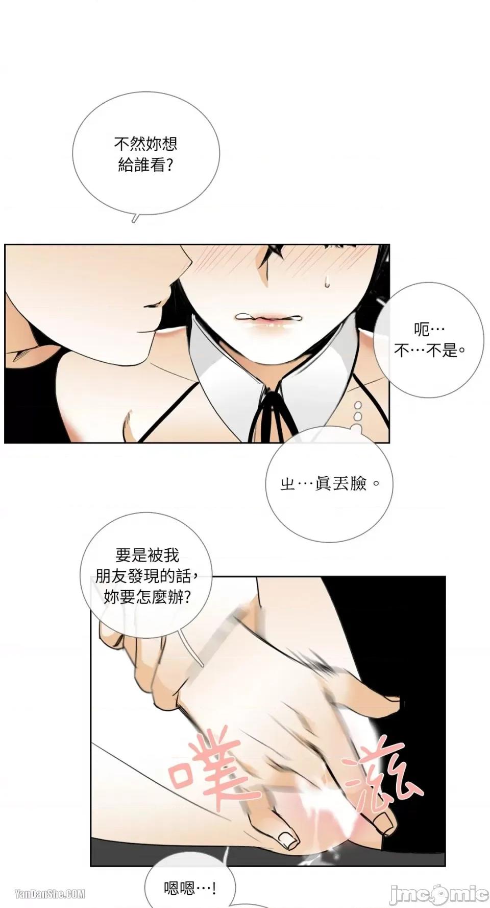 Talk Talk to Me-15 第3页