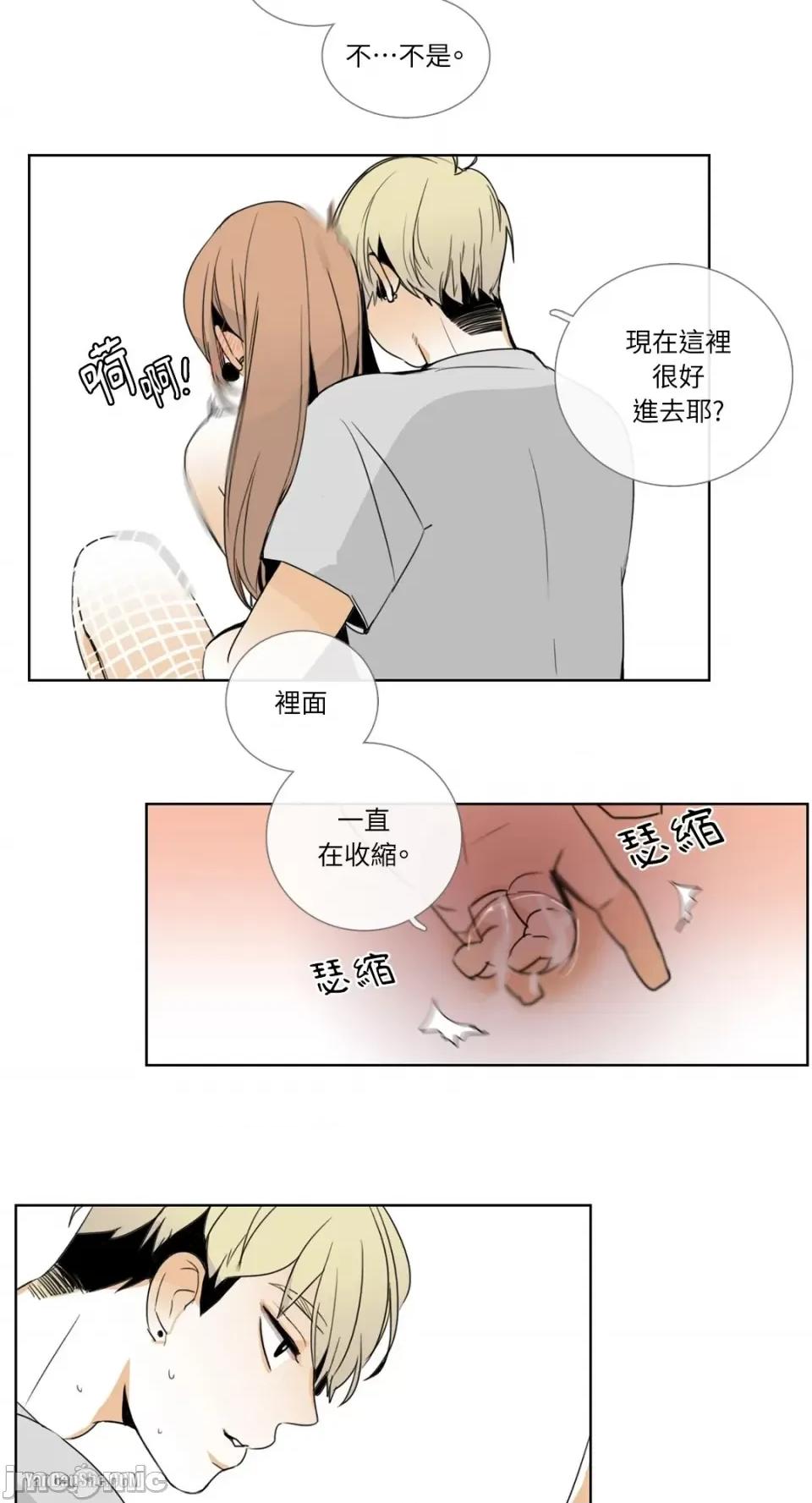 Talk Talk to Me-15 第4页