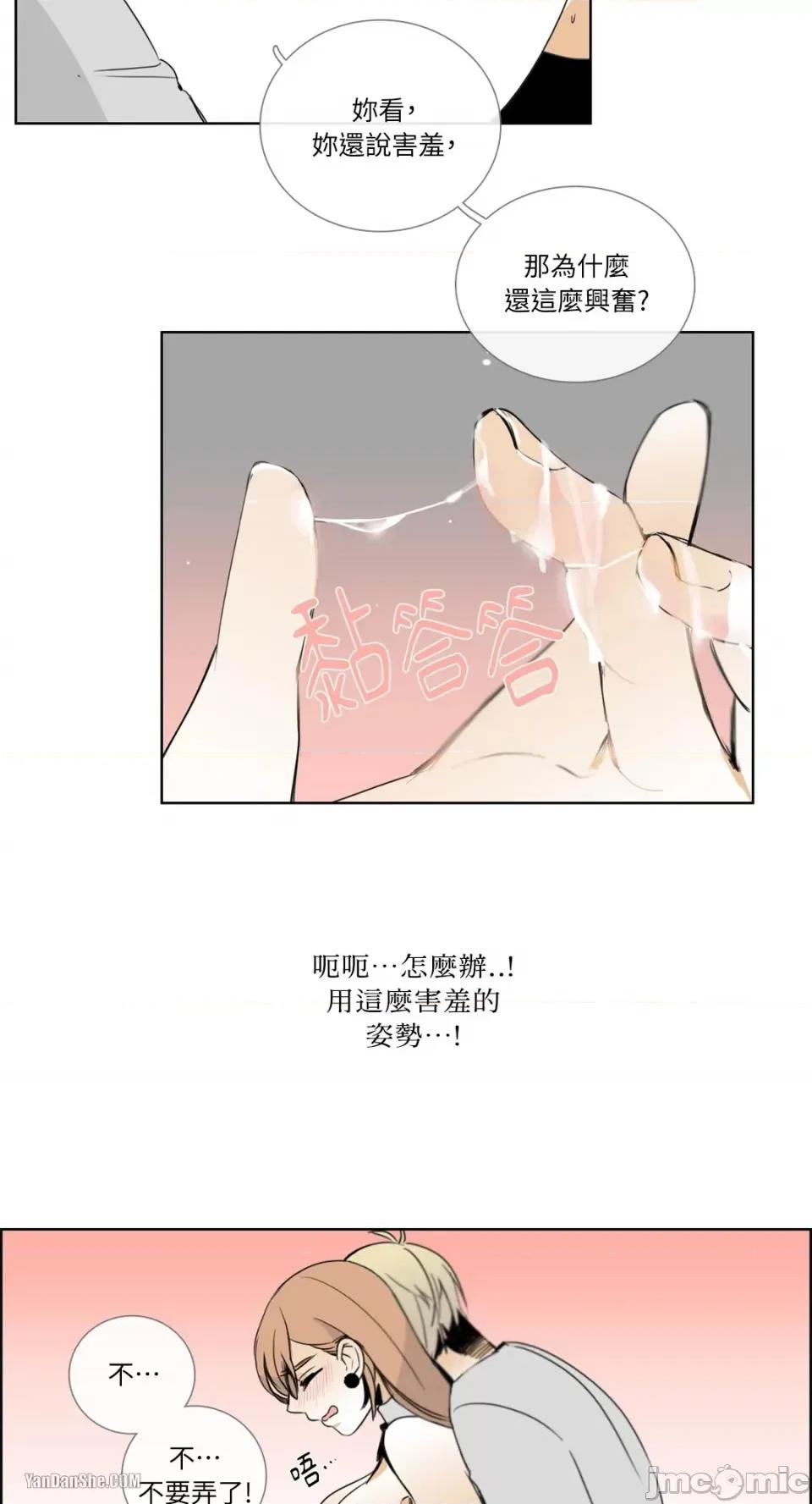 Talk Talk to Me-15 第5页