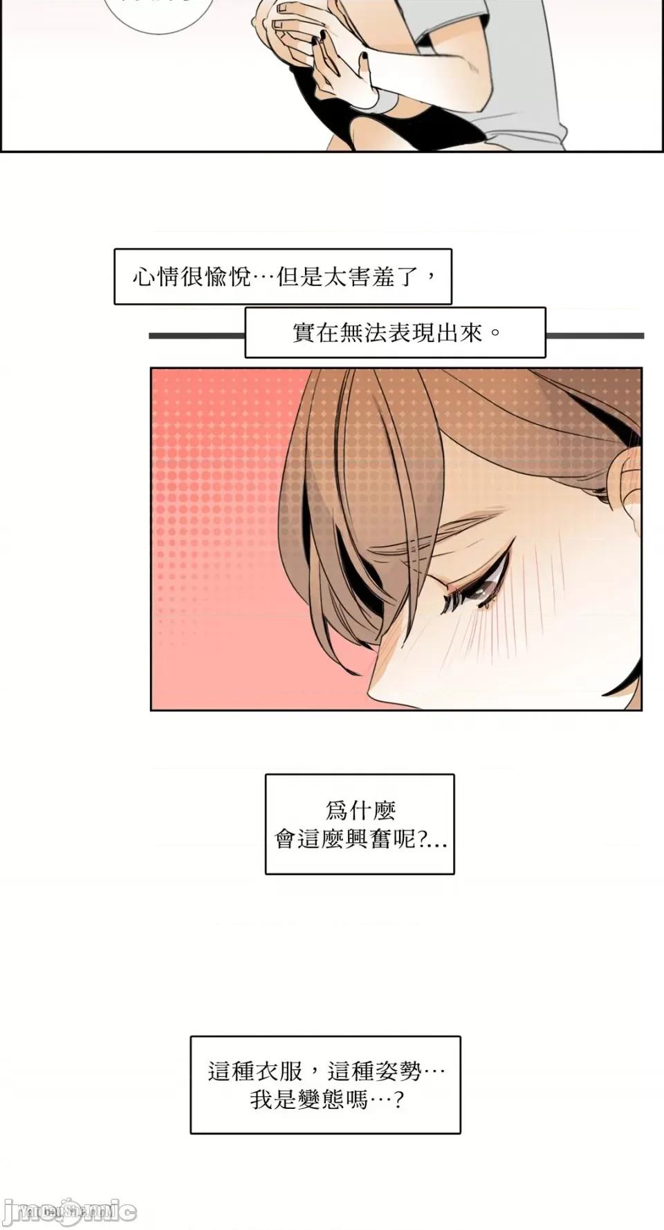 Talk Talk to Me-15 第6页