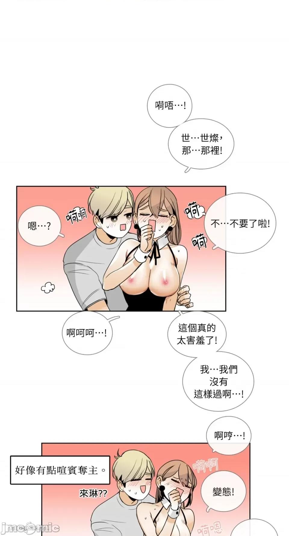Talk Talk to Me-15 第7页