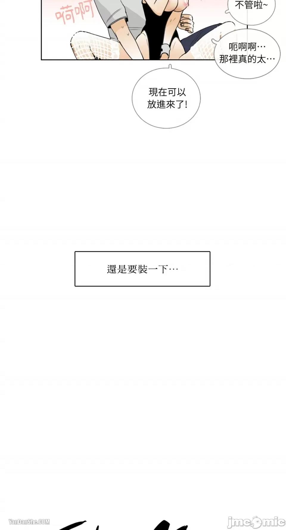 Talk Talk to Me-15 第8页