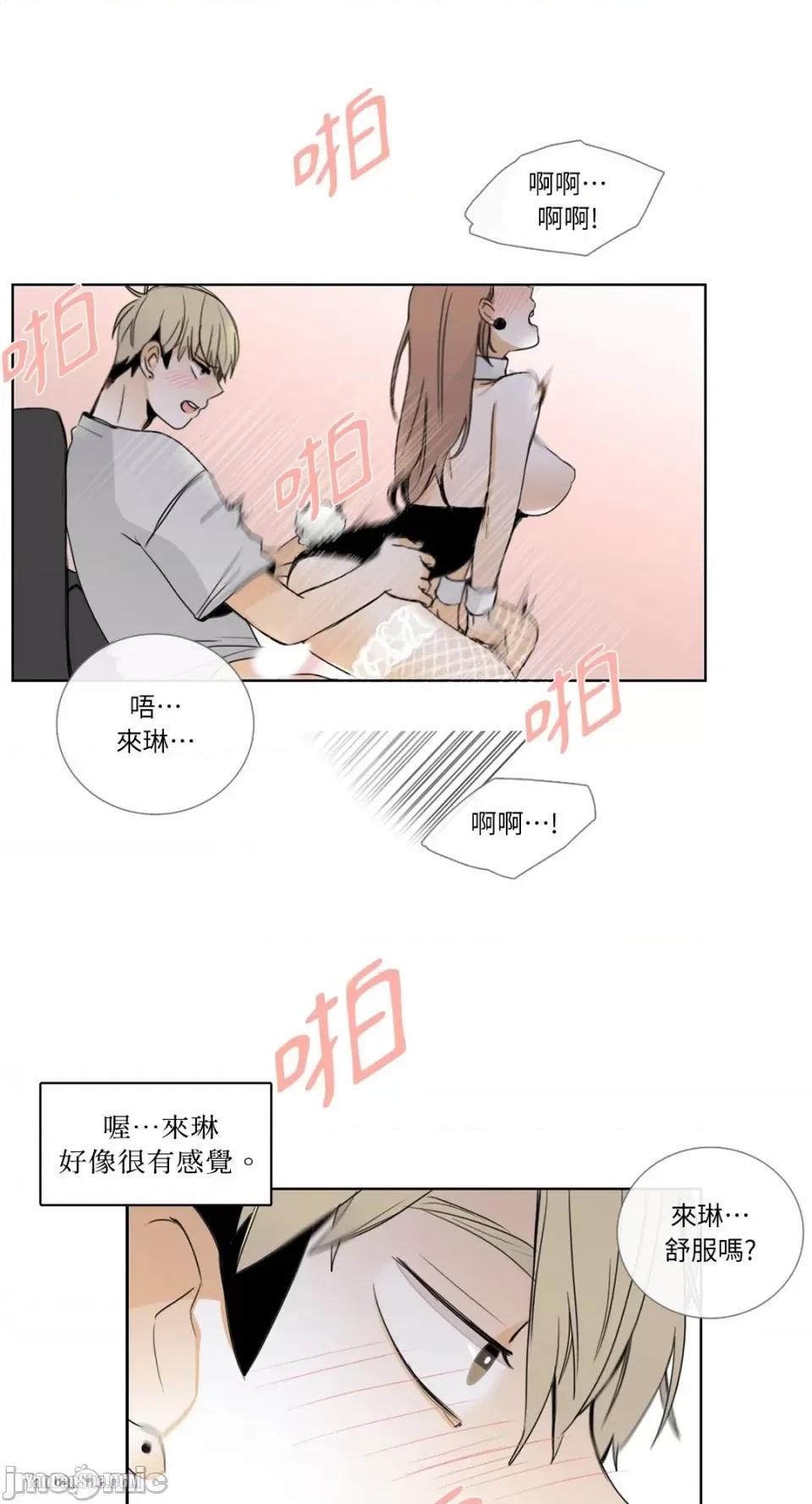 Talk Talk to Me-15 第13页