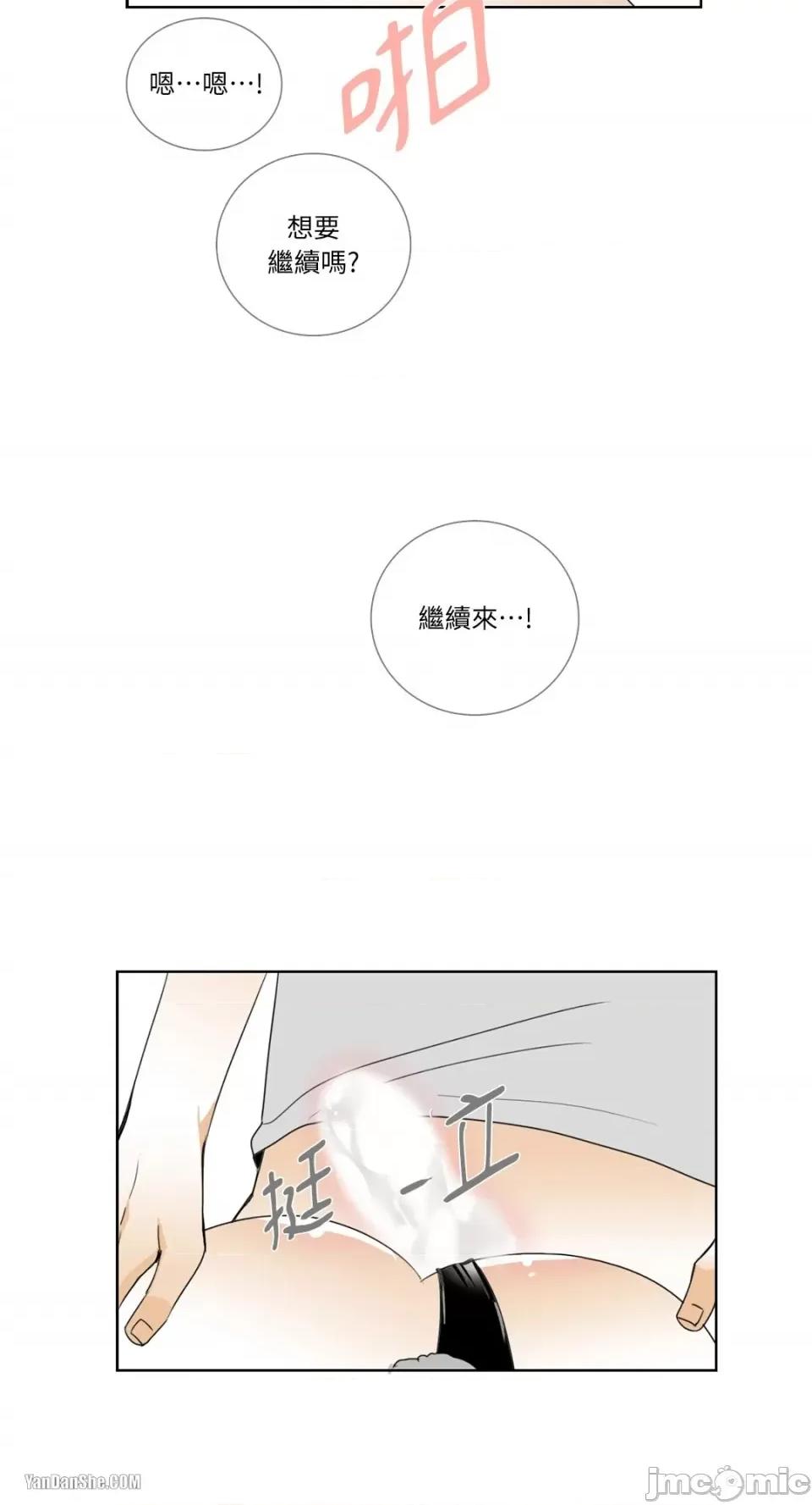 Talk Talk to Me-15 第14页