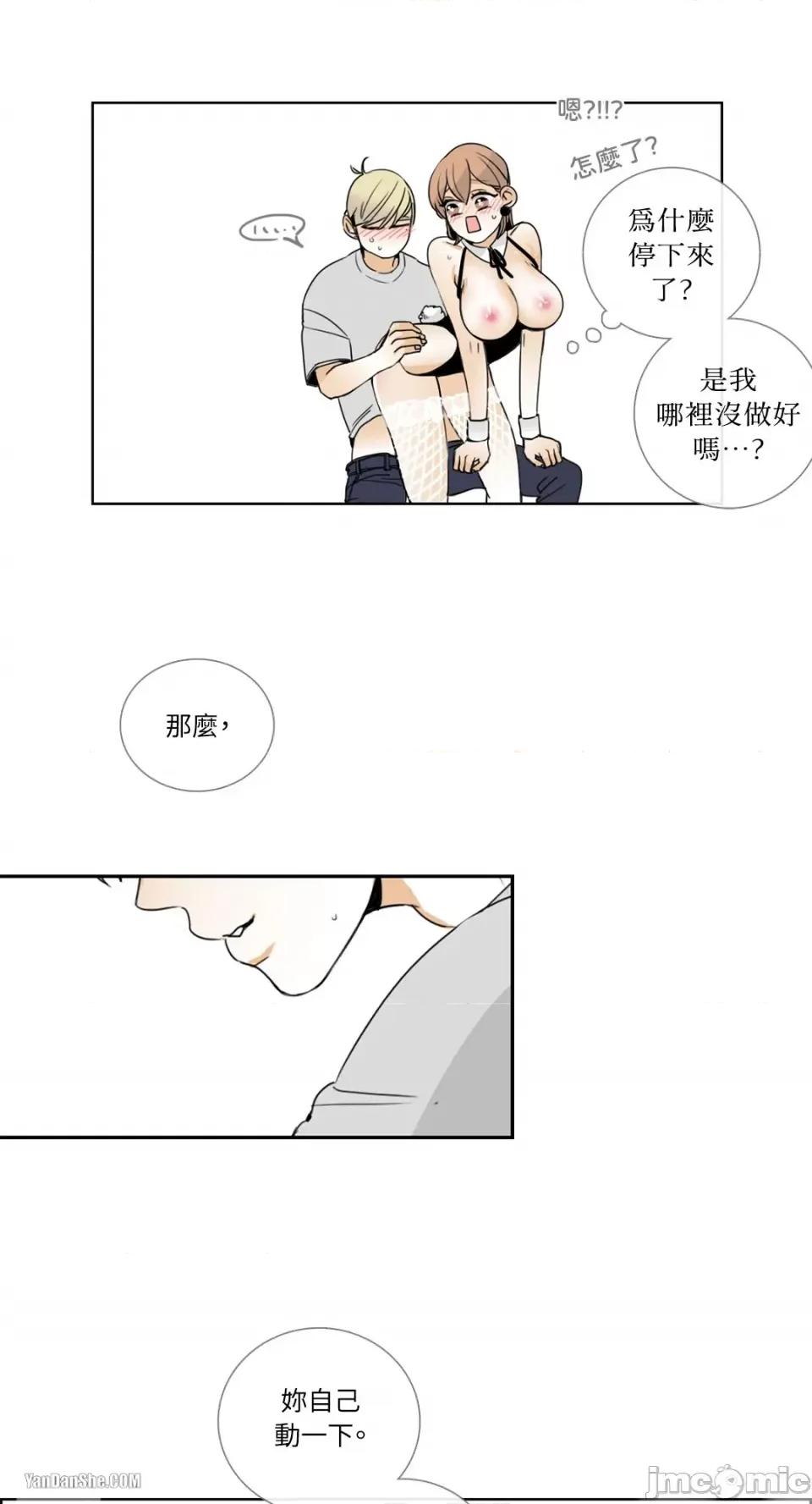 Talk Talk to Me-15 第15页