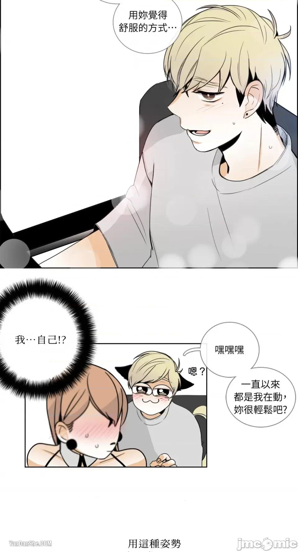 Talk Talk to Me-15 第16页
