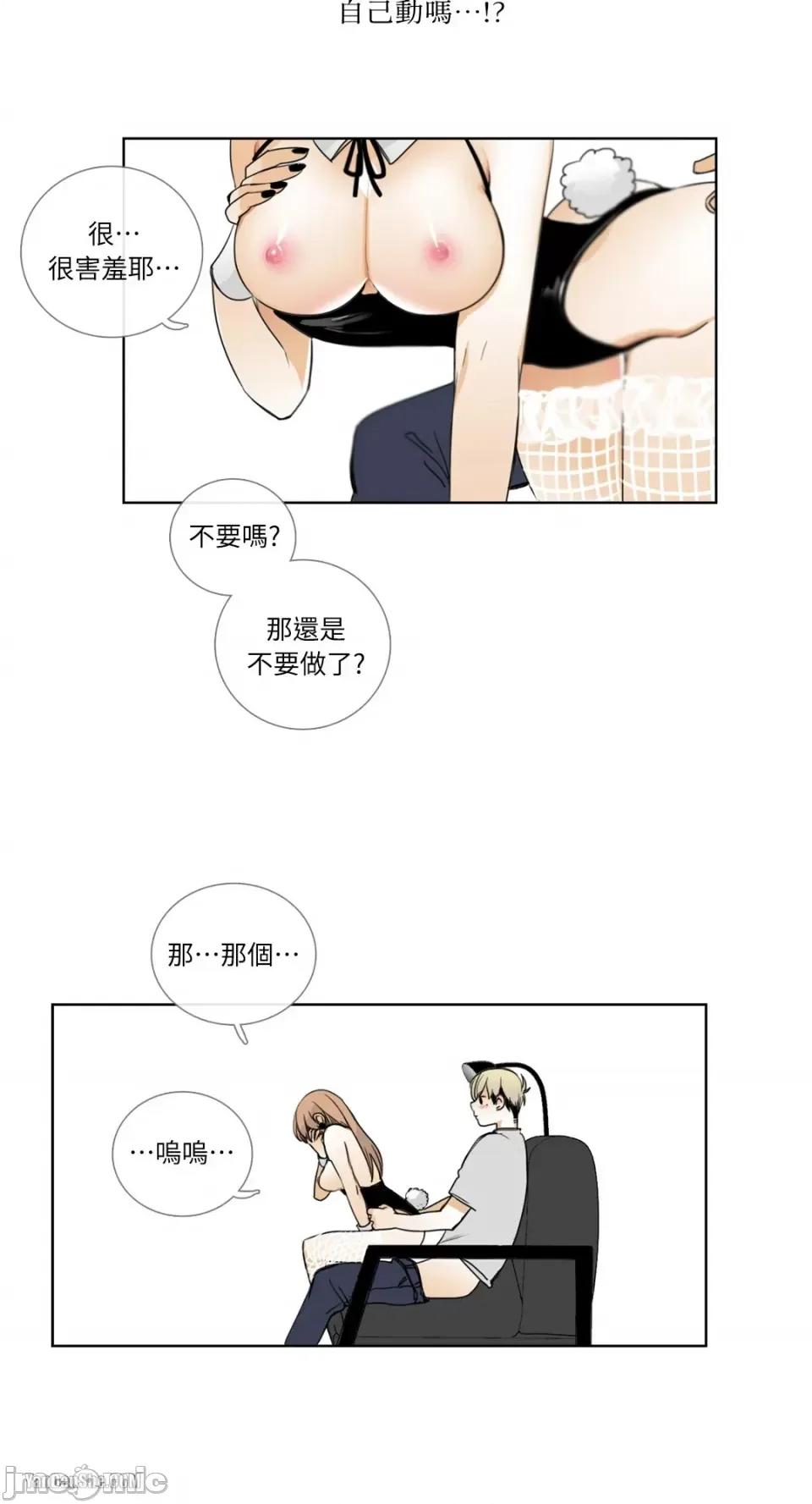 Talk Talk to Me-15 第17页