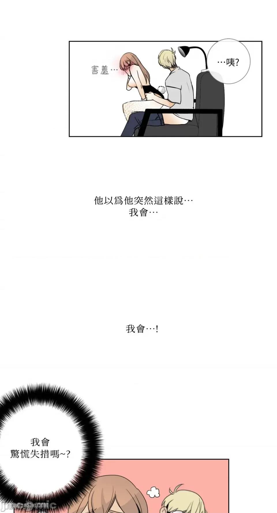 Talk Talk to Me-15 第18页
