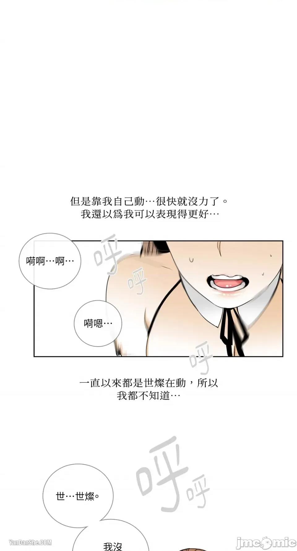 Talk Talk to Me-15 第20页