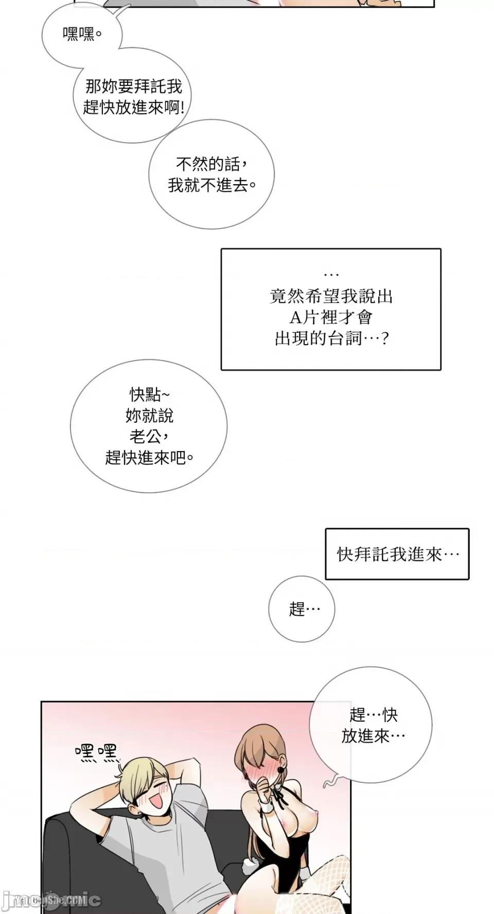 Talk Talk to Me-15 第22页