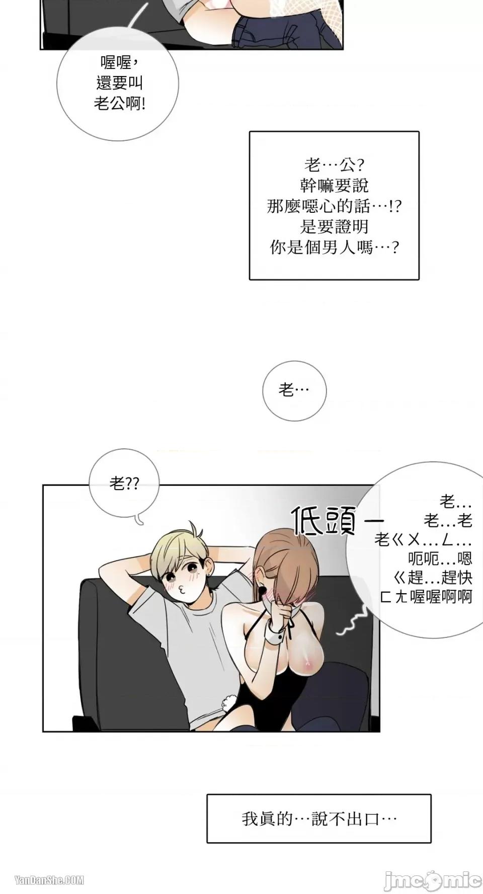 Talk Talk to Me-15 第23页