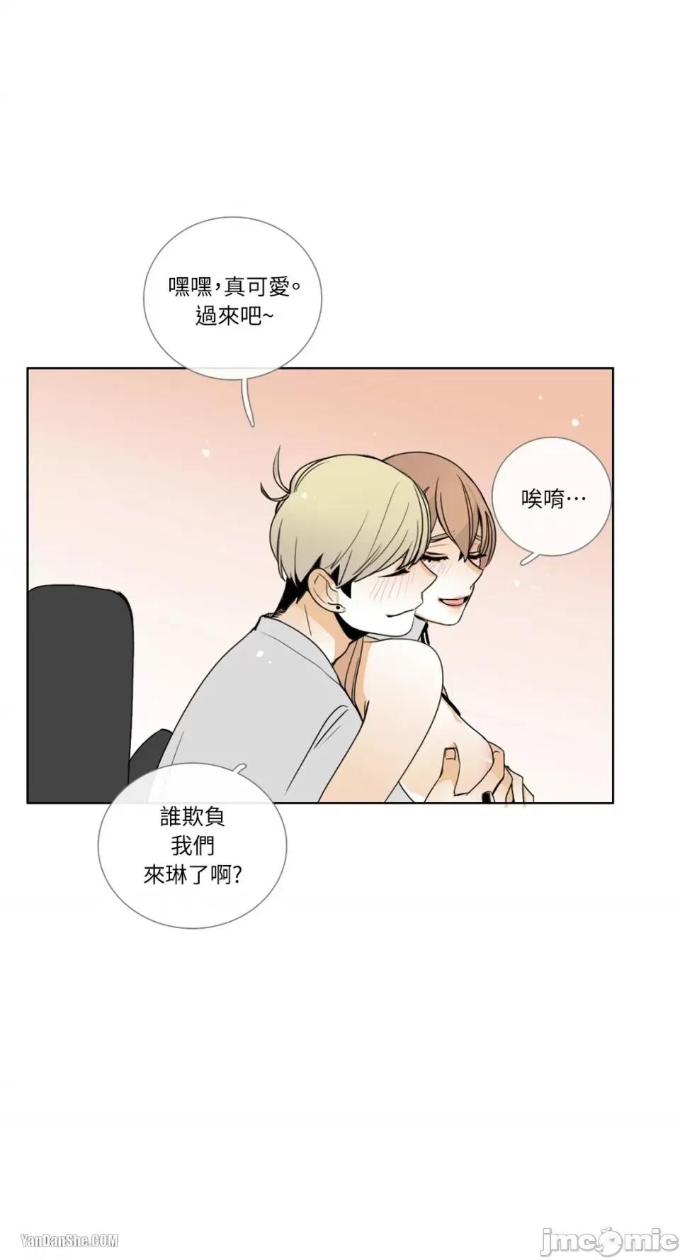 Talk Talk to Me-15 第24页
