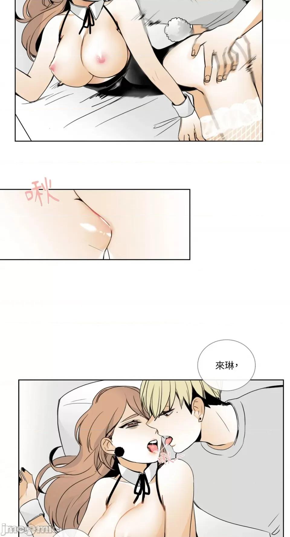 Talk Talk to Me-15 第26页