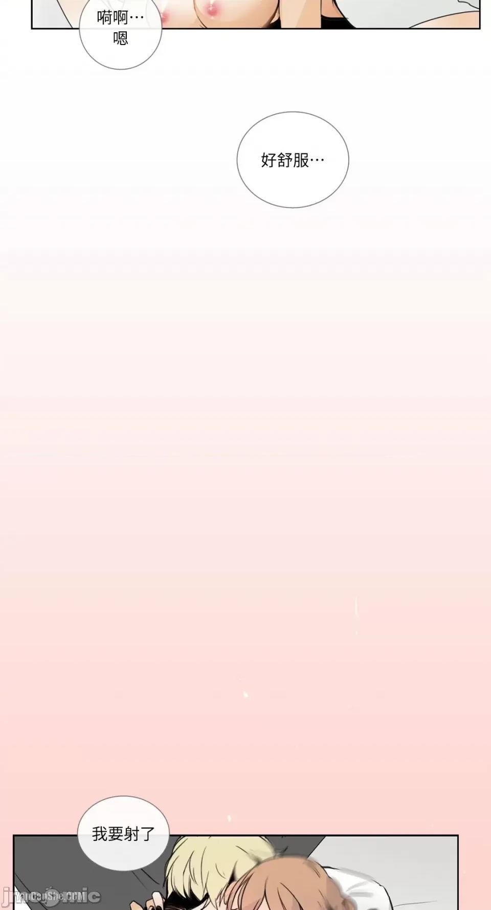 Talk Talk to Me-15 第27页