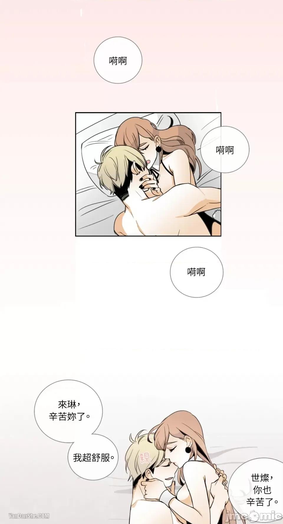 Talk Talk to Me-15 第29页