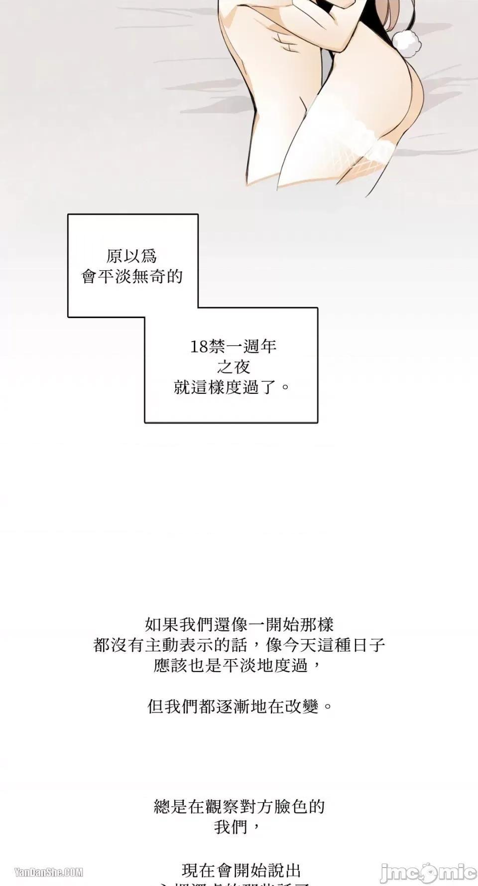 Talk Talk to Me-15 第30页