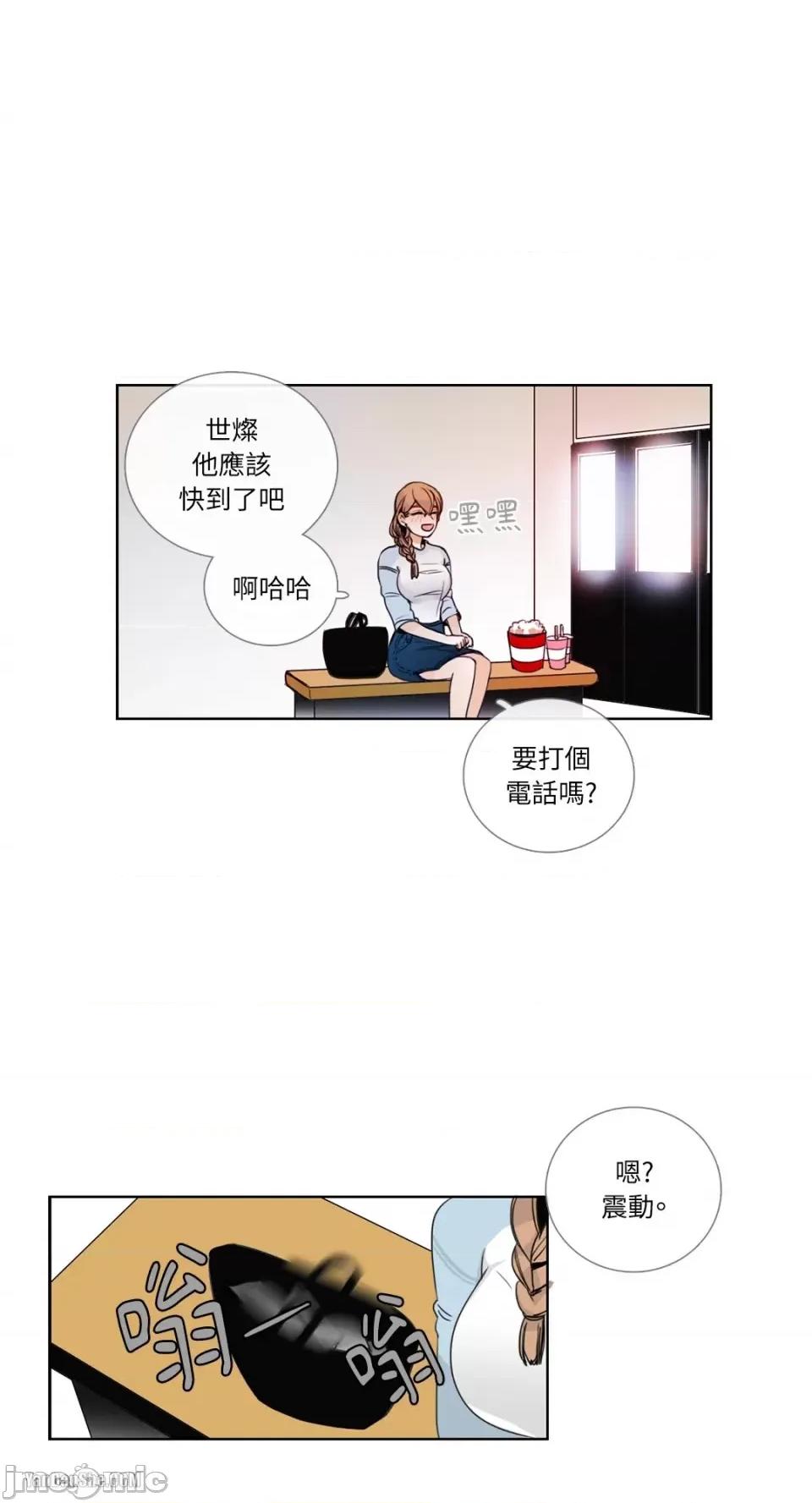 Talk Talk to Me-15 第33页