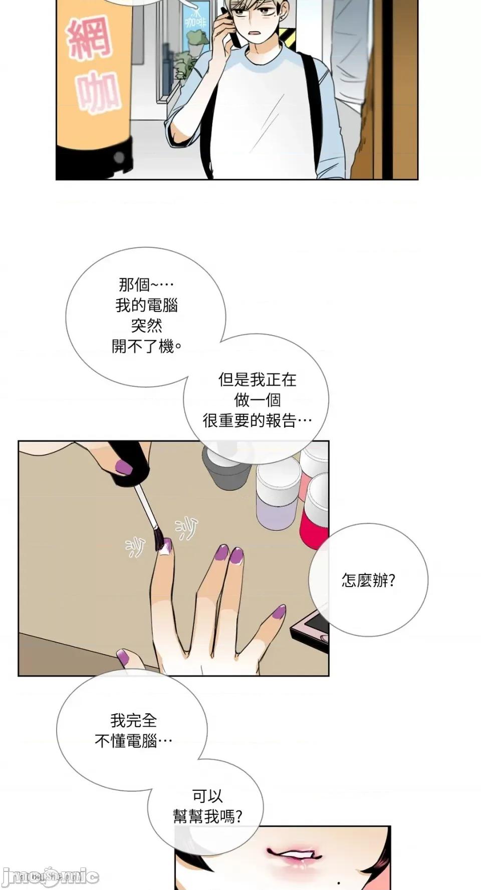 Talk Talk to Me-15 第36页