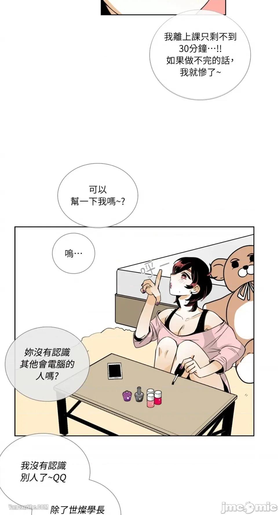 Talk Talk to Me-15 第37页