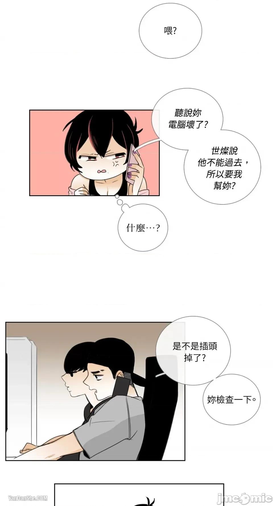 Talk Talk to Me-16 第2页