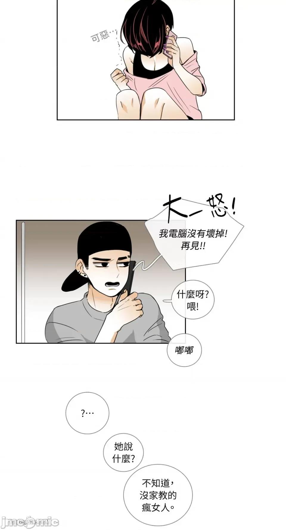 Talk Talk to Me-16 第3页