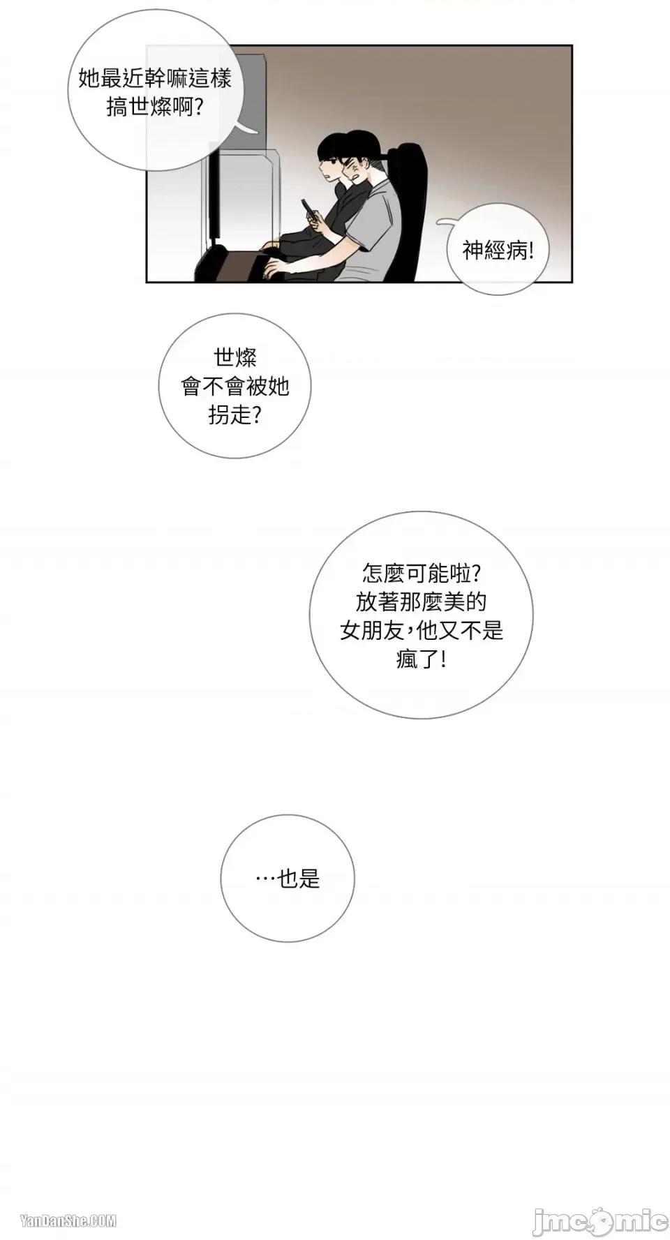 Talk Talk to Me-16 第4页