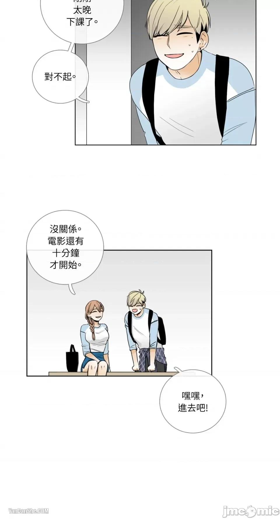 Talk Talk to Me-16 第7页