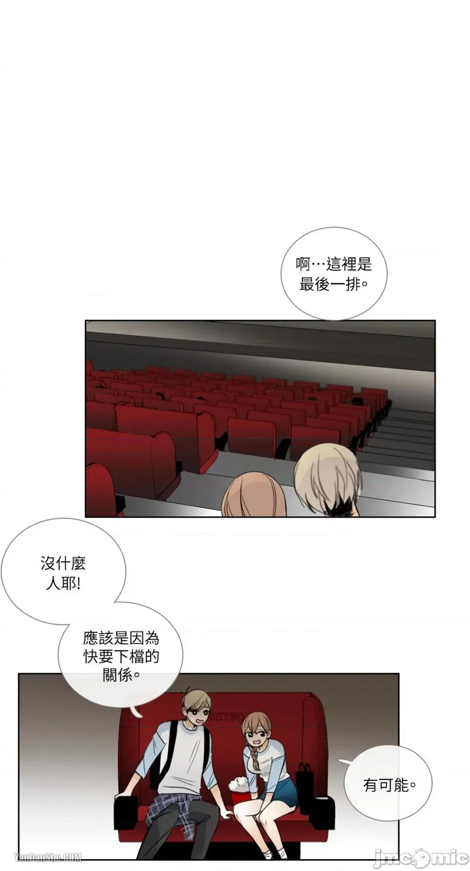 Talk Talk to Me-16 第8页
