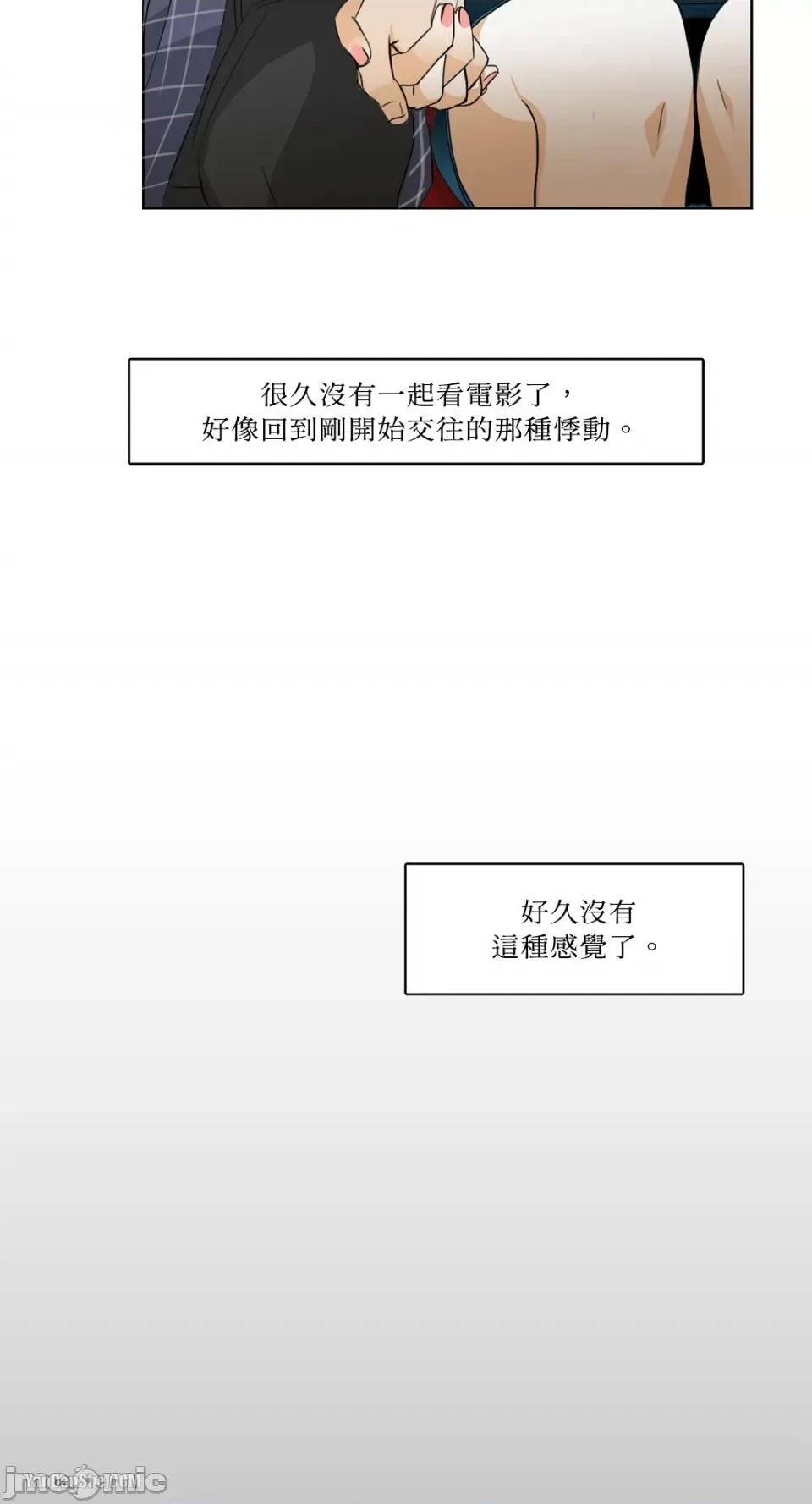 Talk Talk to Me-16 第11页