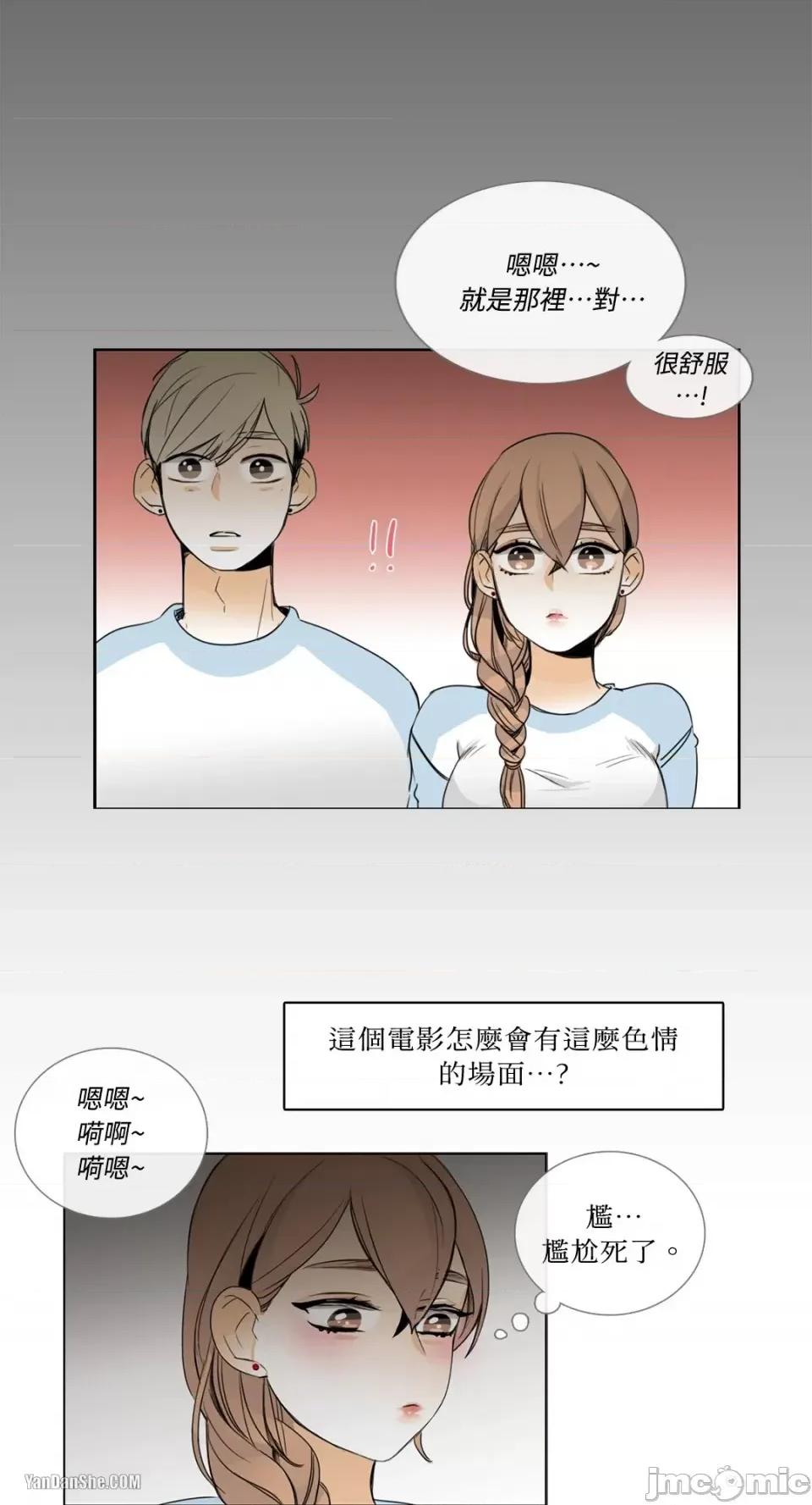 Talk Talk to Me-16 第14页